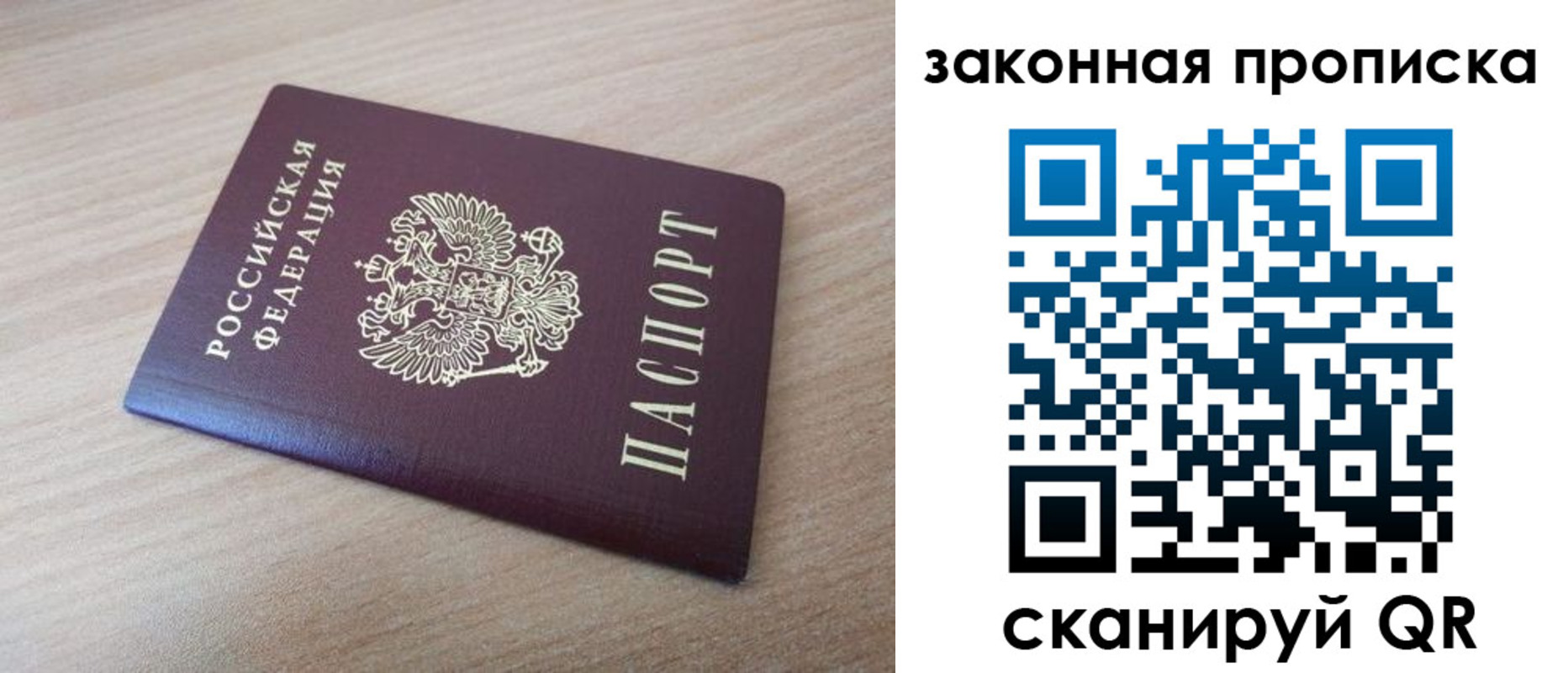 купить прописку в Дедовске