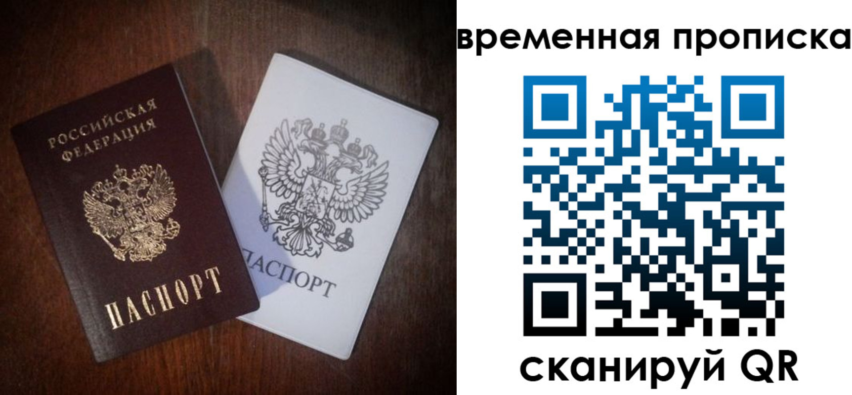 прописка штамп в Дедовске