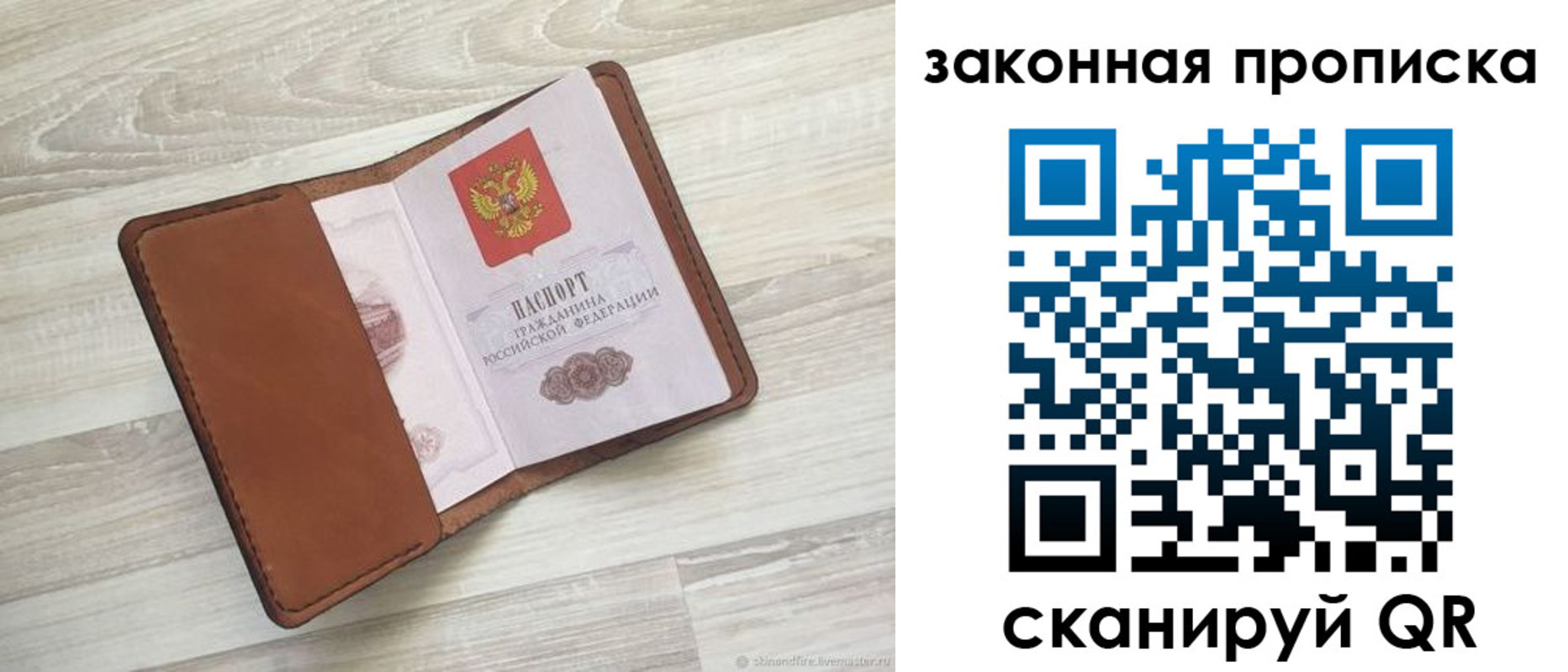 прописка поиск в Дедовске