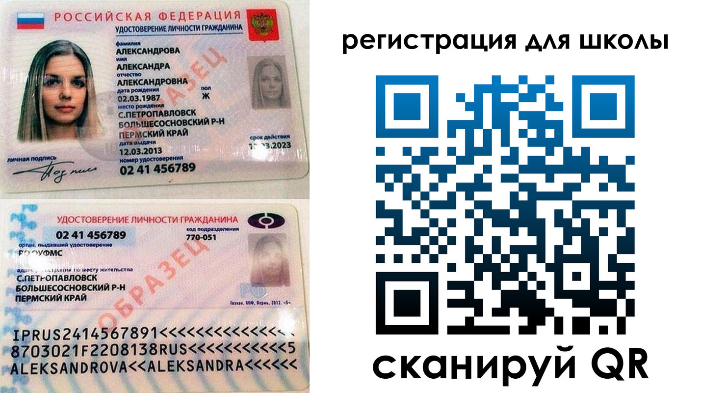 прописка 2025 в Дедовске
