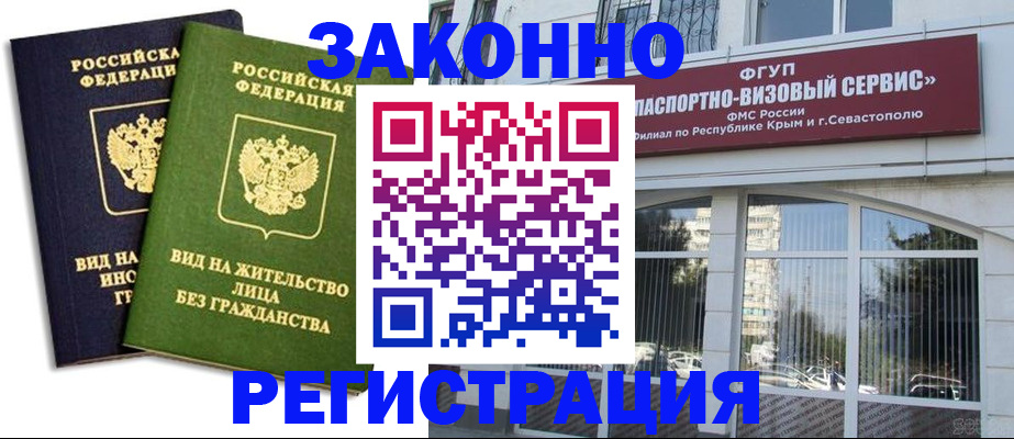 прописка гарантия в Дедовске