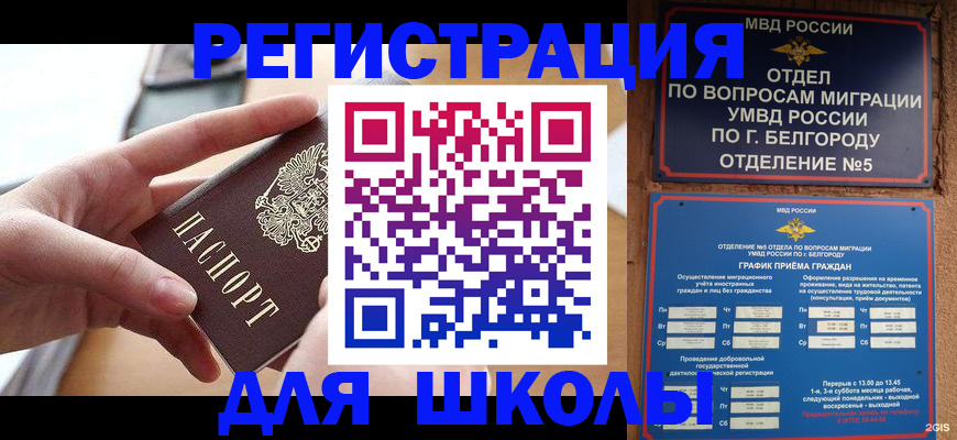 миграционный учет в Дедовске