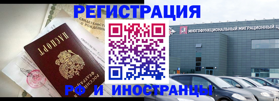 прописка гарантия в Дедовске
