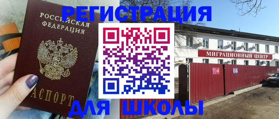 прописка паспорт в Дедовске