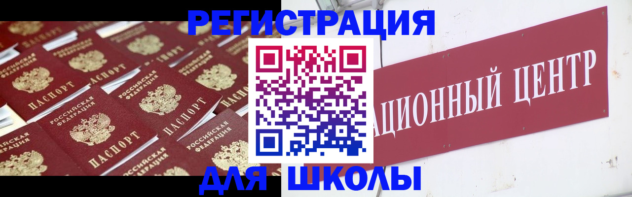 прописка в Дедовске