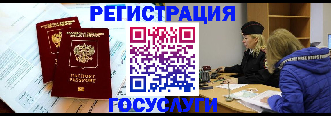 прописка поиск в Дедовске